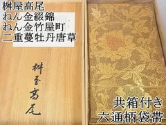 2024年最新】徳川美術館 帯の人気アイテム - メルカリ