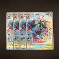 2024年最新】タギングルarの人気アイテム - メルカリ