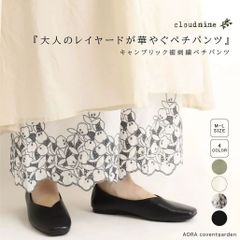 パンツ ペチパンツ インナー インナーパンツ 刺繍 キャンブリック刺繍 刺繍パンツ レース レイヤード レディース ナチュラル 春夏 クラウドナイン 30代 40代 50代
