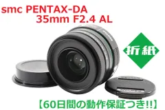 2024年最新】DA 35mm F2.4 ALの人気アイテム - メルカリ