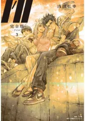 【激レア】I'll 浅田弘幸 カレンダー付属品　＆　懸賞当選カード 激レア】I'll 浅田弘幸 カレンダー付属品＆懸賞当選カード