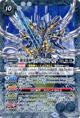 バトスピ 銀零龍神ウィズ・ジ・アンサー 3枚 - メルカリ