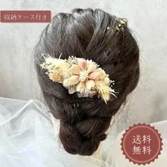 髪飾り 成人式 パール ヘアアクセサリー ブランド 人気 リボン ピンク 大人 流行り コーム 結婚式 卒業式 着物 手作り 花 まとめ髪 入学式 和装 普段 普段使い プリザーブドフラワー ドライフラワー ハンドメイド 可愛い 披露宴 送料無料 230207