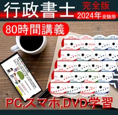 2024年最新】行政書士 dvdの人気アイテム - メルカリ