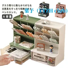ペンスタンド ペン立て デスク収納 大容量 ペン入れ 筆記用具 文房具 収納ケース 仕切り デスク 卓上 引き出し 小物ケース 小物入れ 化粧品 整理ボックス