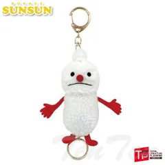 パペットスンスン リール付きマスコット ノンノン 【新品 未開封】 ぬいぐるみ マスコット キーホルダー リール のんのん PUPPET SUNSUN グッズ スンスン