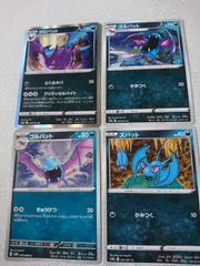 ポケモンカード クロバット ゴルバット ズバットまとめ処分S-117