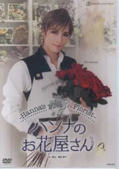 2025年最新】ハンナのお花屋さんの人気アイテム - メルカリ