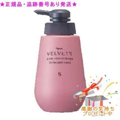 Naris ナリス ベルベッティ ヘアコンディショナー S 400mL プレゼント付