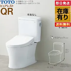 2025年最新】TOTOトイレウォシュレットの人気アイテム - メルカリ 2025年最新】TOTOトイレウォシュレットの人気アイテム - メルカリ
