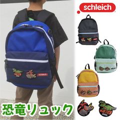 キッズリュック リュック リュックサック 恐竜 シュライヒ schleich 男の子 こども用 遠足 通園 通学