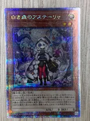 2024年最新】白き森のアステーリャ 25thの人気アイテム - メルカリ 2024年最新】白き森のアステーリャ 25thの人気アイテム - メルカリ