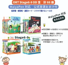 【マイヤペン対応最高品質版】オックスフォードリーディングツリー　ORT　ステージ6-9　DD含　88冊　Decode and Develop MaiyaPen対応　音声ブック　マイヤペン対応　多読　おうち英語　洋書　新品　英検　DWE　CTP