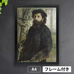 ピエール＝オーギュスト・ルノワール「クロード・モネの肖像
