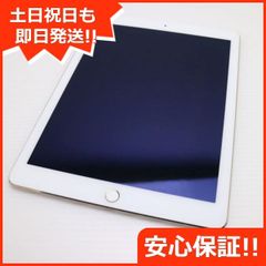 超美品 SIMフリー iPad Air 2 Cellular 128GB ゴールド 即日発送 タブレットApple 本体 土日祝発送OK 04000