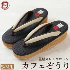 2026年最新】草履 sサイズ カレンブロッソの人気アイテム - メルカリ