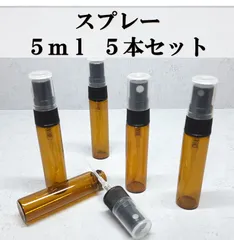 スプレー式 ガラスボトル 5ml 5本 遮光瓶