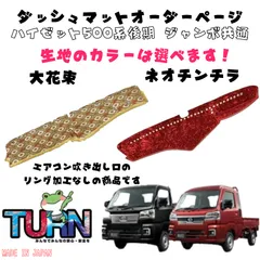 gx81 jzx81 チンチラダッシュボードカバー 赤金 gx81 jzx81 チンチラダッシュボードカバー 赤金 2025年最新