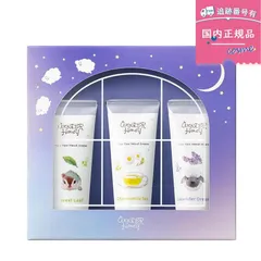 ベキュアハニー ワンダーハニー VECUA Honey Wonder Honeyはちみつの森のハンドクリームギフトリラクシーナイトトリオ(20g*3個入)のサムネイル