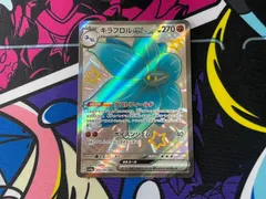 ポケモンカードゲーム　キラフロルex SSR 1枚 SV4a 329/190 シャイニートレジャーex