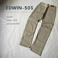 デニムパンツ　ベージュ　#014