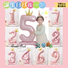 bu1-pk【ピンク】 誕生日バルーン 数字バルーン  大きめ 1歳 2歳 3歳 4歳 5歳 6歳 7歳 8歳 9歳 バースデーバルーン ナンバーバルーン 誕生日 風船 バースデー アルミ風船 ビッグ 結婚式  記念日 ウェディング 装飾 デコレーション