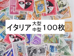 2025年最新】イタリア切手の人気アイテム - メルカリ