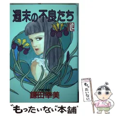2025年最新】鎌田幸美の人気アイテム - メルカリ