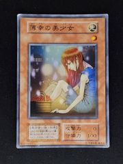 薄幸の美少女　初期