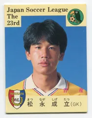71 【松永成立】2018 サッカー日本代表 スペシャルエディション