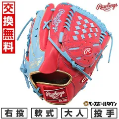 2024年最新】rawlings グローブ 投手の人気アイテム - メルカリ