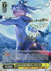 【中古】ヴァイスシュヴァルツ HBR/W103-002SP[SP]：(ホロ)Ebon Knight 山脇・ボン・イヴァール(千本木彩花金箔押しサイン入り)