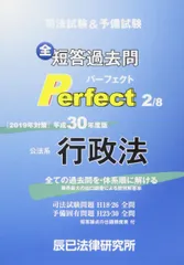 2026年最新】短答パーフェクトの人気アイテム - メルカリ