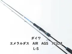 ダイワ　エメラルダス　711LML-S美品 ダイワ エメラルダス MX 711MLM-S・N (ロッド・釣竿) 価格比較