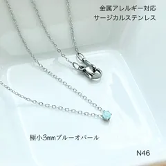 天然石ブルーオパール　一粒　ネックレス　サージカルステンレス　［固定型］　《アジャスターなし》