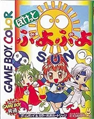 ぽけっと　ぷよぷよ通　ぷよぷよ2 販促ポスター　ゲームボーイ ぽけっと ぷよぷよ通 ぷよぷよ2 販促ポスター ゲームボーイ