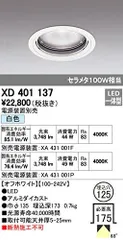お値下げしました。メタハラ交換球 ASTRO BEAM お値下げしました。メタハラ交換球 ASTRO BEAM - メルカリ
