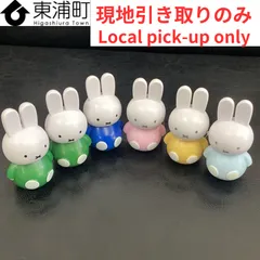267,【発送不可、現地引取りのみ】【リユース品】ミッフィー　起き上がりこぼし ゆれ丸　フィギュア