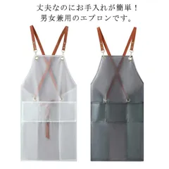 エプロン ポケット付き 防水 キッチン用 透明 無地 前掛け 防汚 防油 ワークウェア 作業服 家庭 工場 メンズ レディース 男女兼用 軽量 お洒落 業務用 料理用 送料無料#bon2259