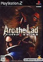 【中古】(未使用･未開封品)アークザラッド　精霊の黄昏（通常版） PS2