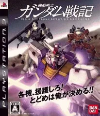 【中古】PS3ソフト 機動戦士ガンダム戦記