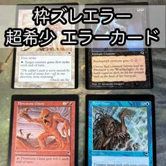 2024年最新】mtg エラーカードの人気アイテム - メルカリ