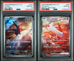 2025年最新】ラティアスex SAR ラティオスの人気アイテム - メルカリ