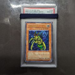 遊戯王 PSA10 究極完全態・ グレート・モス レリーフ アルティメット