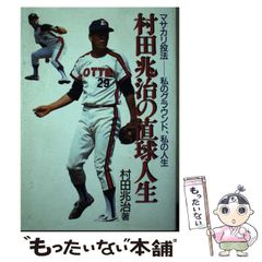 非売品 ビンテージ 巨人 王貞治 ポスター 少年非行防止 昭和 レトロ