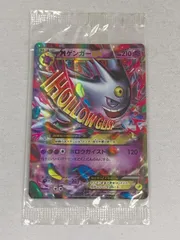 2025年最新】ゲンガー 079 XY-Pの人気アイテム - メルカリ