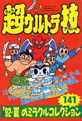 超人バロム・1 ソノラマエース・パピイシリーズ レコード - メルカリ