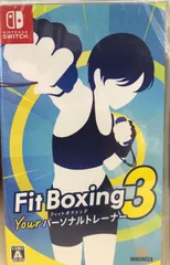 【switch】フィットボクシング3 Yourパーソナルトレーナー