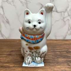 招き猫(九谷焼) 招き猫(九谷焼)
