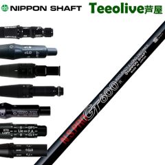 【新品】スリーブ付シャフト 日本シャフト N.S.PRO GT600 DR用 ドライバー用